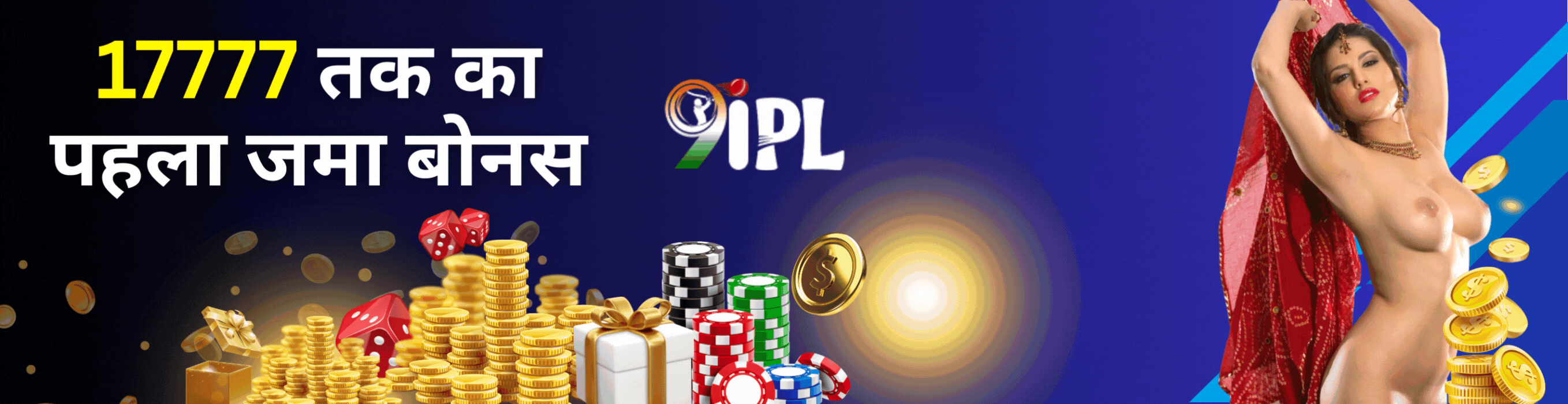 9IPL Header Banner