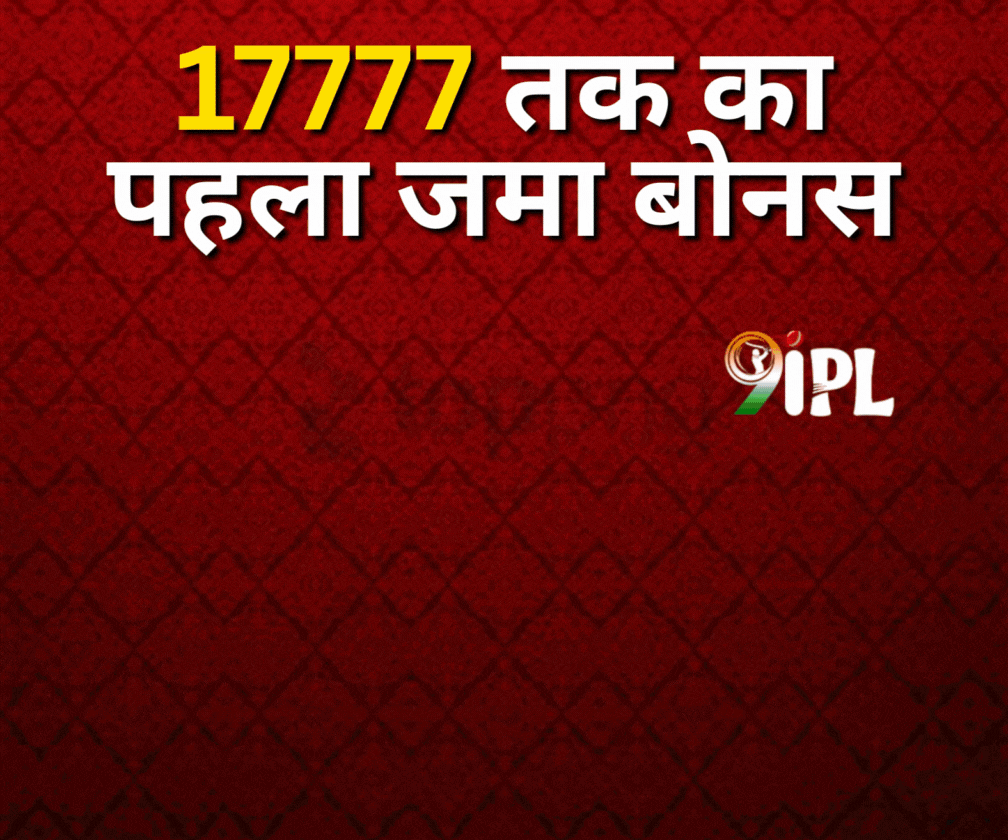 9IPL Betting Banner