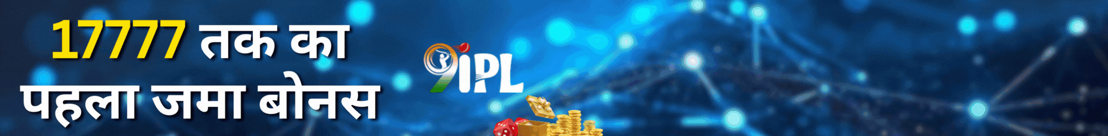 9IPL Betting Banner